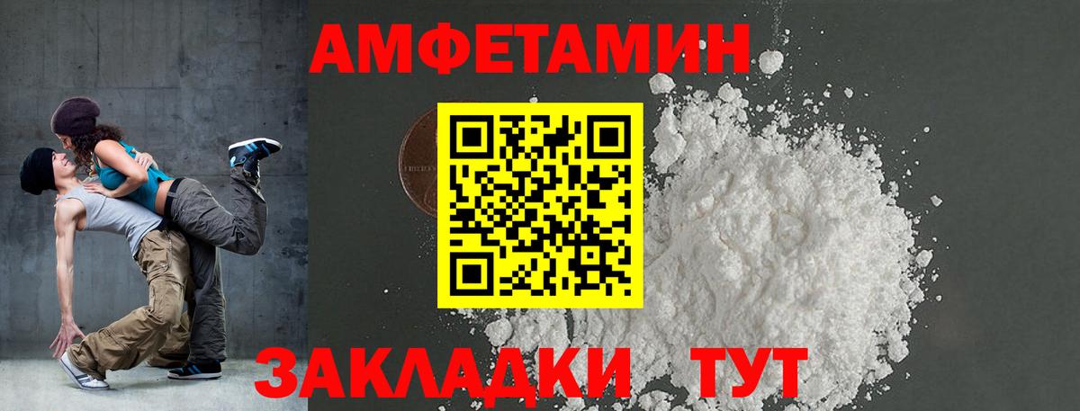 АМФ  Amphetamine 97%  Вход с VPN  Армавир 