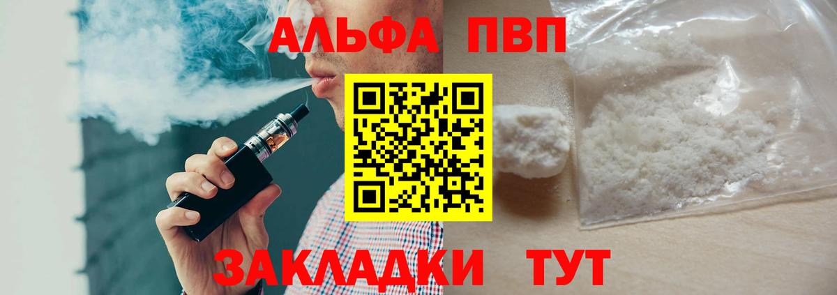 Армавир  Alfa_PVP крисы CK  A-PVP  Вход с VPN  Alpha-PVP СК КРИС 