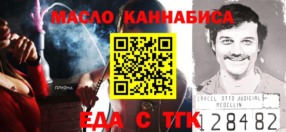 Печенье с ТГК конопля  Вход с VPN  Армавир 