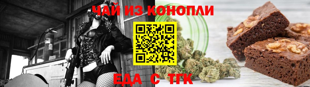 Canna-Cookies конопля Армавир