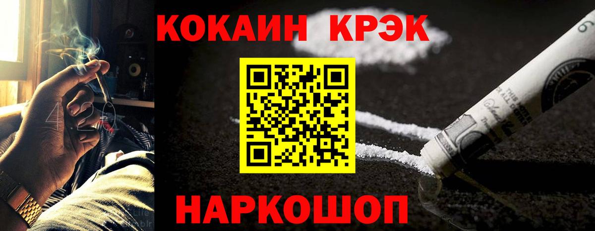 Кокаин Колумбийский Армавир