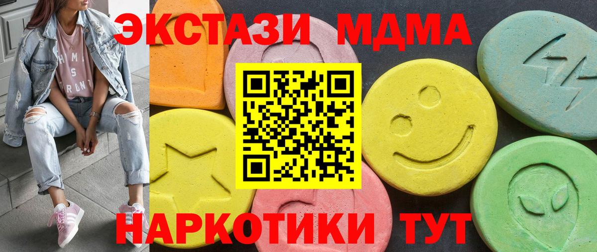 Экстази MDMA  Вход с VPN  Армавир  хочу наркоту  ЭКСТАЗИ 99% 