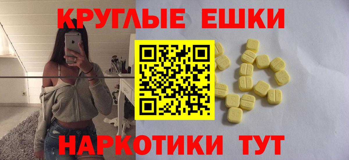 Экстази ешки Армавир