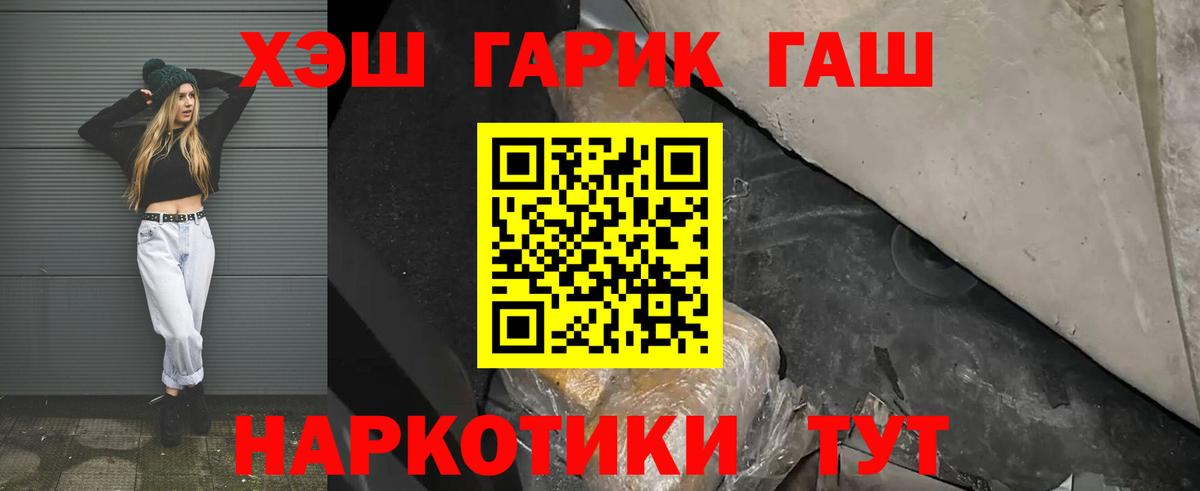 Гашиш  ГАШИШ хэш  даркнет сайт  Вход с VPN  ГАШ hashish  Армавир 