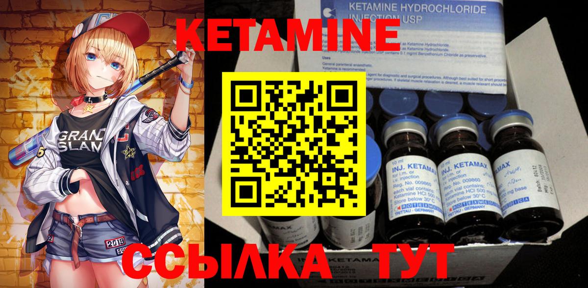 Армавир  Кетамин VHQ  Вход с VPN 