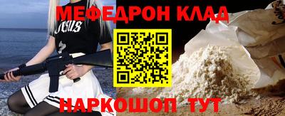 мяу мяу мука Донецк