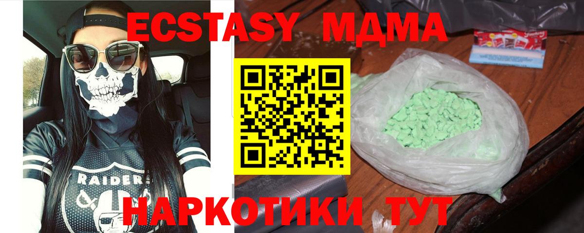 МДМА кристаллы  Вход с VPN  MDMA кристаллы  MDMA  Армавир 