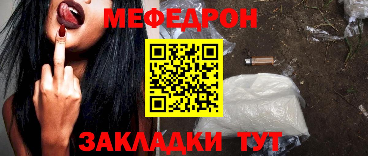 Меф VHQ  Мефедрон мяу мяу  Армавир  МЯУ-МЯУ  МЯУ-МЯУ  Вход с VPN 