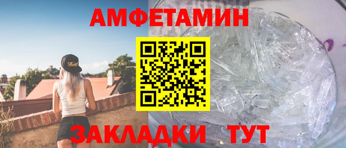 Метамфетамин  Вход с VPN  Армавир  Первитин мет 
