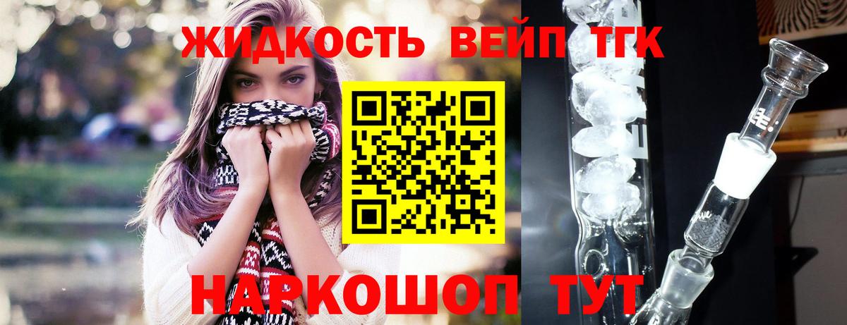 Дистиллят ТГК гашишное масло Армавир