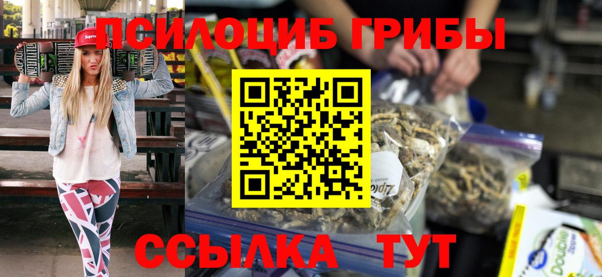 Галлюциногенные грибы Magic Shrooms Армавир