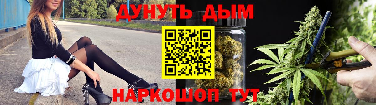 Каннабис индика  Марихуана планчик  Вход с VPN  Армавир 